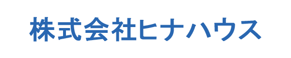株式会社ヒナハウス